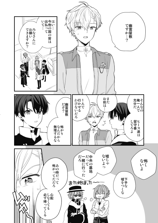 ヒスシノの芽生え 