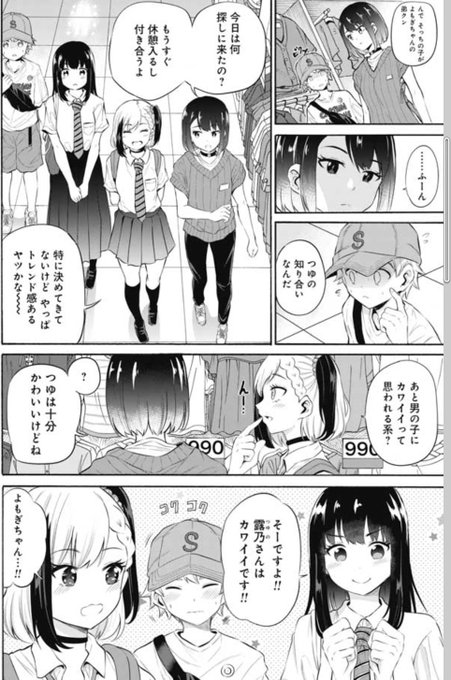 弟の目の前でノースリーブをオススメして欲しくない姉 