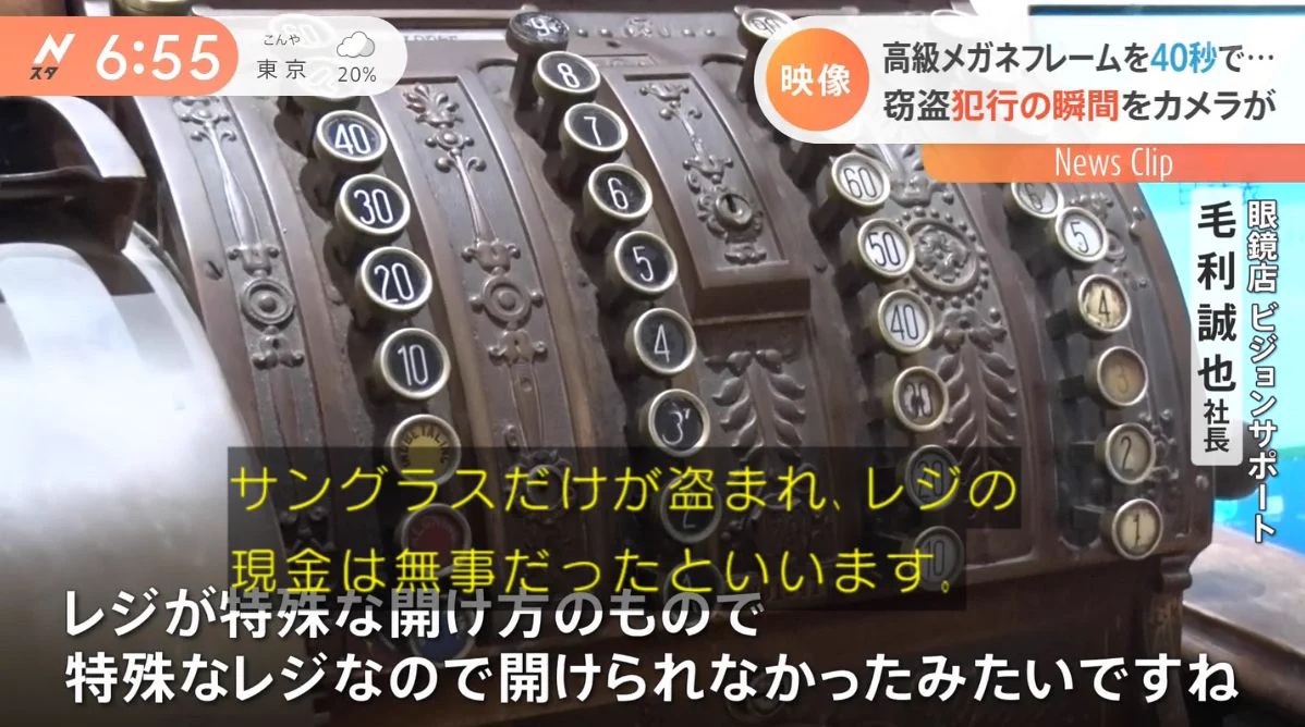 窃盗の被害に遭ったけど？特殊なレジによって現金が守られるwww