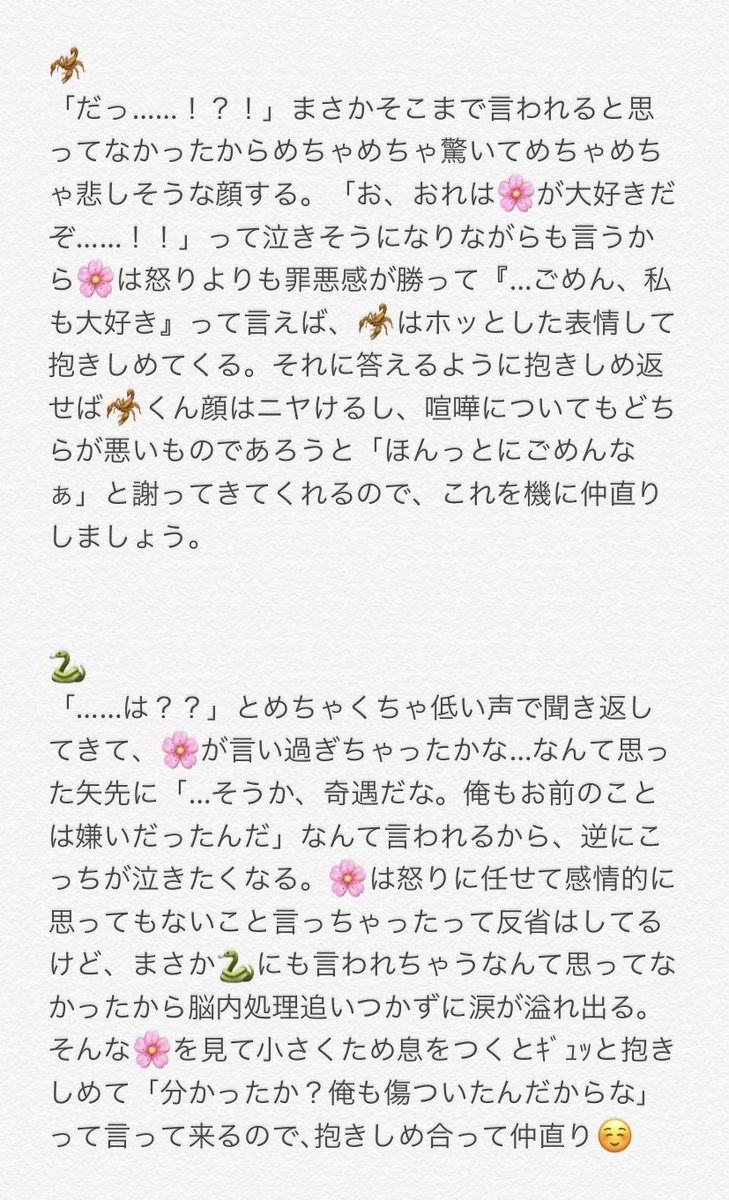 瑠璃唐綿 大好きな彼と大喧嘩して つい なんて大っ嫌い と言っちゃいました キャラと は恋人設定です に 寮 はこのネタでss書きました ツリーに引用しときます Twstプラス T Co Drxaortlag Twitter