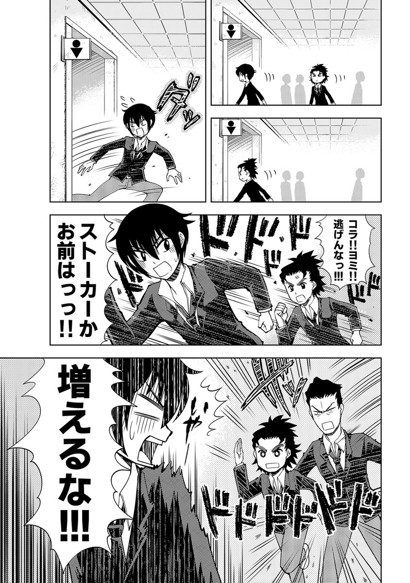 【宣伝】
ニンゲンの心の闇に触れると倒れちゃう高校生の話⑤
#ヨミカミくん 