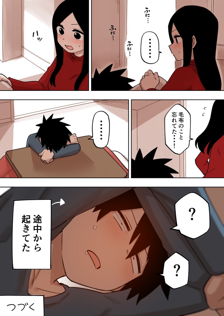 先輩がうざい後輩の話を描きました。【135】

#先輩がうざい後輩の話 