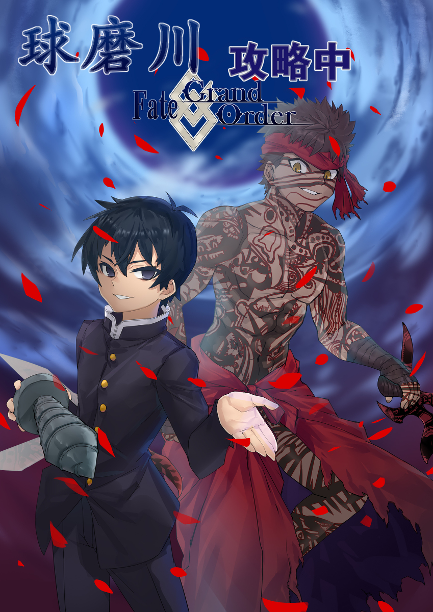 壳中小鸟on Twitter 球磨川fgo攻略中 Fate Grandorder 球磨川 Fgo T Co Cwpdfwkkot