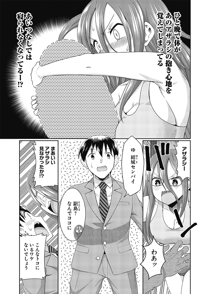 コミックキューン編集部 ここにいるよ あなたに幸せを運ぶ かわいいアザラシの物語 とく村長先生が描く ふりむけばアザラシ 第 巻 １月22日 金 発売 T Co E5vtskosz6 ふりむけばアザラシ なんでアザラシがいるんですか