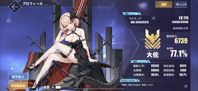 アズレン大艦隊のtwitterイラスト検索結果