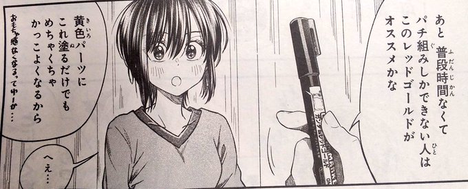 工藤マコト Ygにて 不器用な先輩 Gaにて Hgに恋するふたり 連載中 M さんのマンガ一覧 いいね順 12ページ ツイコミ 仮