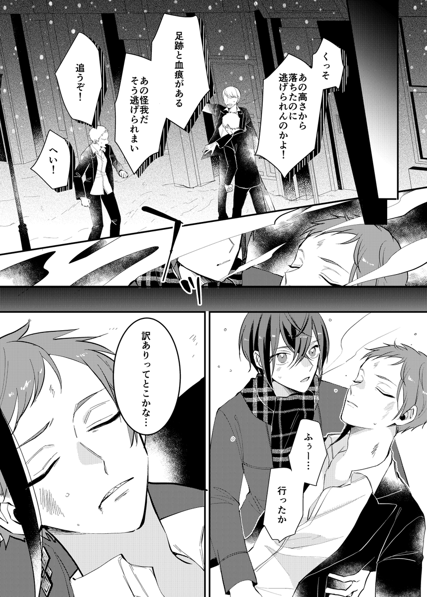 ツイステ フロリド マフィアパロ Twst Bl モーメントまとめたよ Ht ナミンcの漫画 ツイステ フロリド マフィアパロ Twst Bl モーメントまとめたよ Ht ナミンcの漫画