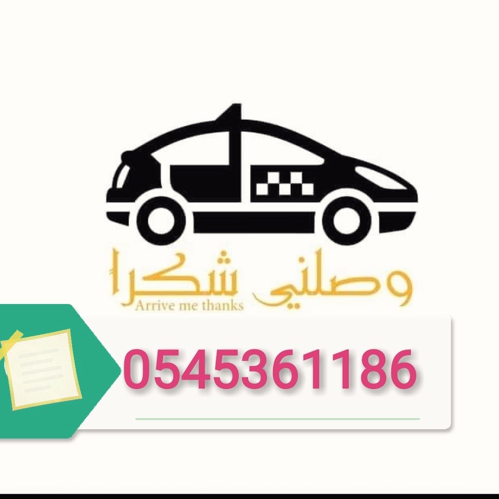 Delivery_4u's tweet photo. @SaAskExp نوفر سائقين او سائقات
دقة فى التعامل
سرعة فى الاستجابة
سيارات حديثة ومظللة ومعقمة
التزام بالوقت 
نوصل لجميع انحاء الرياض 

التواصل واتس اب :-

https://t.co/xzd8WzQ0jE https://t.co/1Cn7ACdPdC