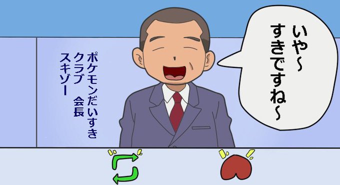 アニポケ を含むマンガ一覧 3ページ ツイコミ 仮