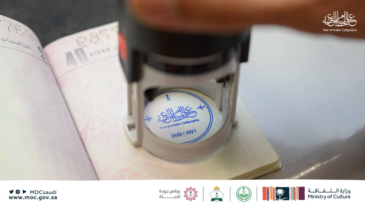 اعتزازاً بالهوية والثقافة العربية؛ تطلق #وزارة_الثقافة بالتعاون مع <a href="/MOISaudiArabia/">وزارة الداخلية 🇸🇦</a> و <a href="/AljawazatKSA/">الجوازات السعودية</a>  ختم "عام الخط العربي" على جوازات السفر في تفعيلٍ لمبادرة

#عام_الخط_العربي_2021 
#رؤية_السعودية_2030