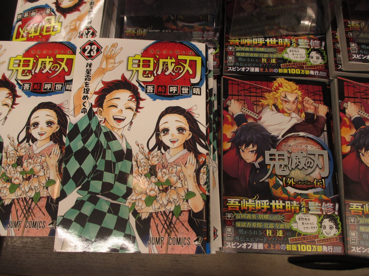 未来屋書店 鈴鹿店 Ms Suzuka Twitter