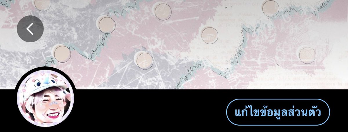 อีกที ไปหม้ายใครยังไม่ปาย