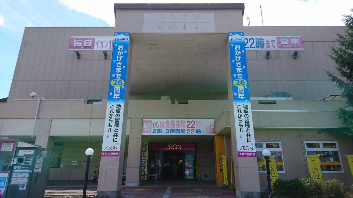 特急サロベツ tweet media