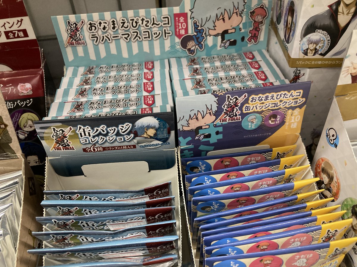 Uzivatel アニメイト布施 お会計時にアプリ会員証のご提示で1pプレゼント Na Twitteru グッズ入荷情報 銀魂 のトレーディング商品が多数入荷しましたフセ Uzivatel アニメイト布施 お会計時にアプリ会員証のご提示で1pプレゼント Na Twitteru グッズ入荷情報 銀魂 のトレーディング商品が多数入荷しましたフセ