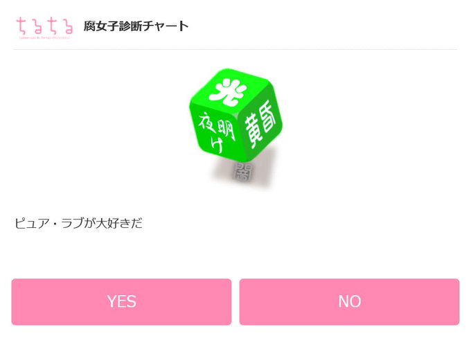 腐女子 の評価や評判 感想など みんなの反応を1時間ごとにまとめて紹介 ついラン 腐女子 の評価や評判 感想など みんなの反応を1時間ごとにまとめて紹介 ついラン