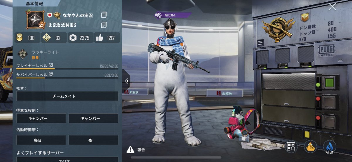 Pubgmobile報告垢 Pubg Twitter