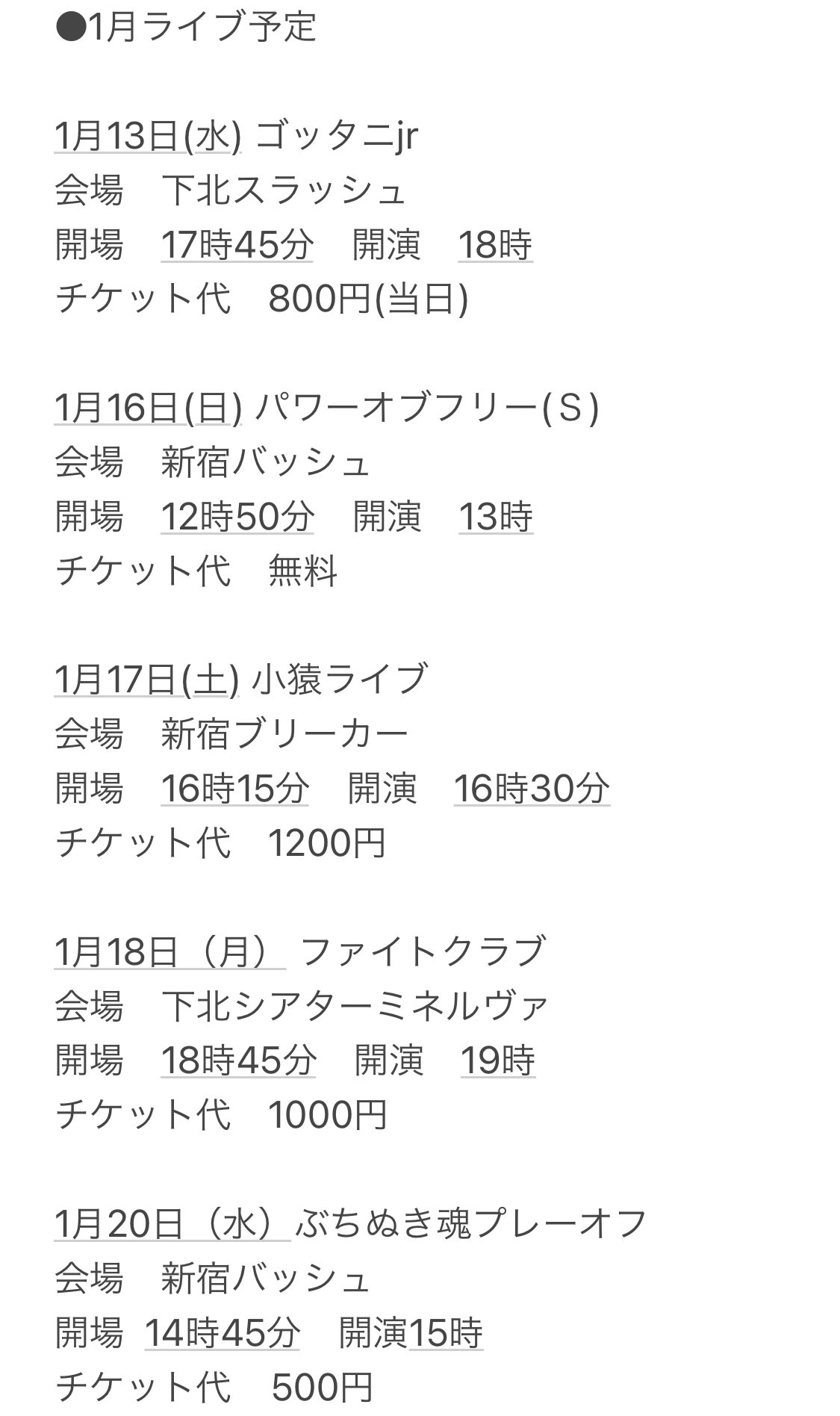 まぐろ兄弟 アライ おはようございます 遅れましたが 1月のライブスケジュールです まだ増える可能性ございます 取り置きさせてください このようなご時世ですので 遅くてもライブは全て時閉演の予定でございます 本日10ヶ月ぶりに散髪かまし