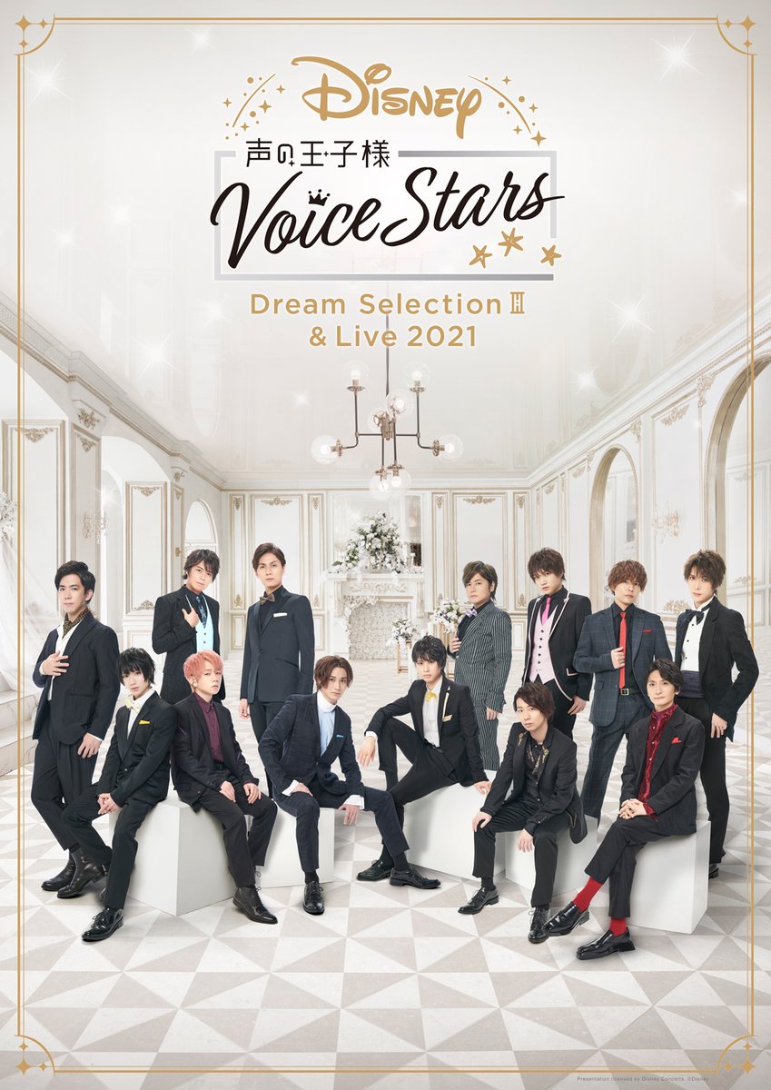 島﨑信長 島崎信長 Disney 声の王子様 Voice Stars Dream Selection 全楽曲の試聴動画が公開されましたー 僕は個人曲では コンパス オブ ユア ハート シンドバッド ストーリーブック ヴォヤッジ 東京ディズニーシー を歌唱させて頂いて