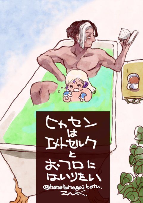 エメ光のtwitterイラスト検索結果 古い順