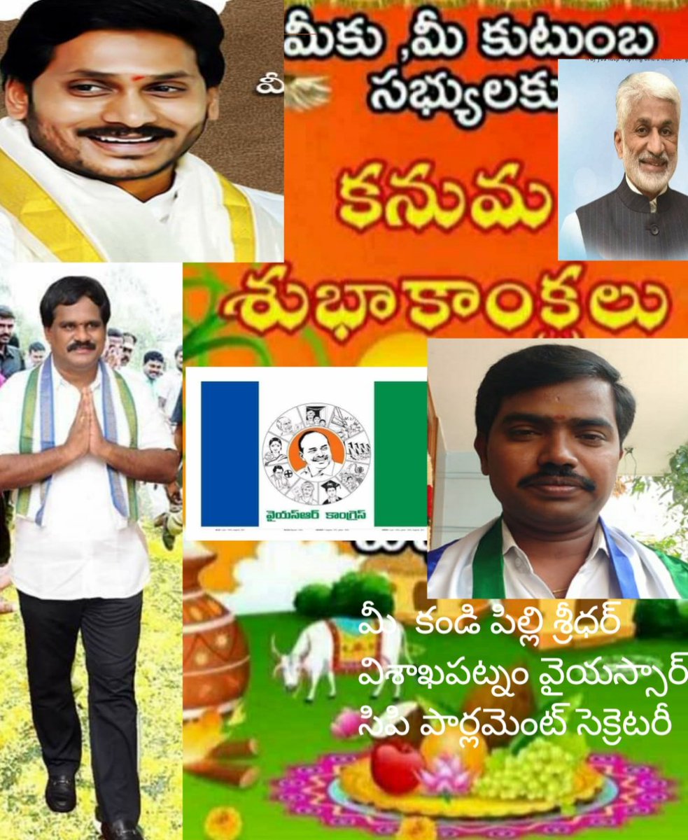 KandipilliSrid3's tweet photo. పంట కోతల తర్వాత వచ్చే కనుమ మన మనసులో, ఇంట్లో, వాకిట్లో అన్నింటా రైతు గొప్పతనాన్ని చాటి చెప్తూనే ఉంటుంది. @ysjagan. Anna. @VSReddy_MP. Sir. @Vamsi_YSR. Anna. @kandipillisrid3. https://t.co/5p0hf2CUiy