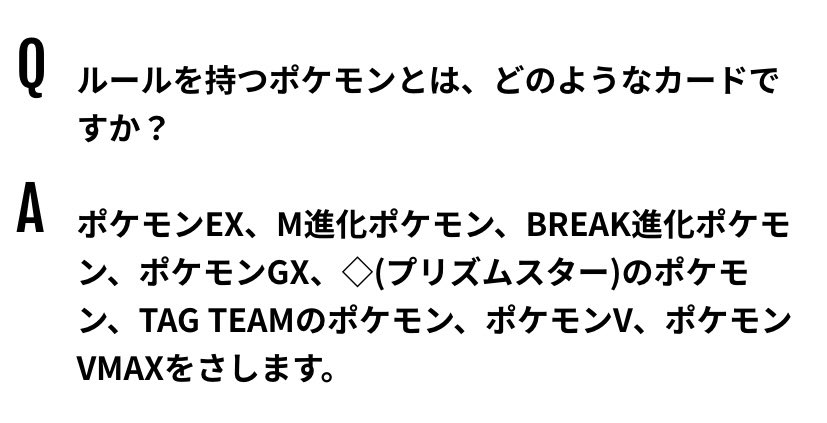 ট ইট র ポケモンカード有益ルールbot ルールを持つポケモン は以下の通り ポケモンex Gx M Break進化 ポケモン ポケモンv Vmax ルールを持つポケモン ではないもの 古代能力 デュアルタイプ Legend Sp Lv X など T Co