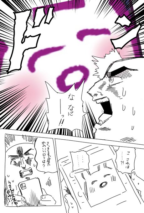 保谷伸 Hotani228 さんのマンガ一覧 ツイコミ 仮 保谷伸 Hotani228 さんのマンガ一覧 ツイコミ 仮