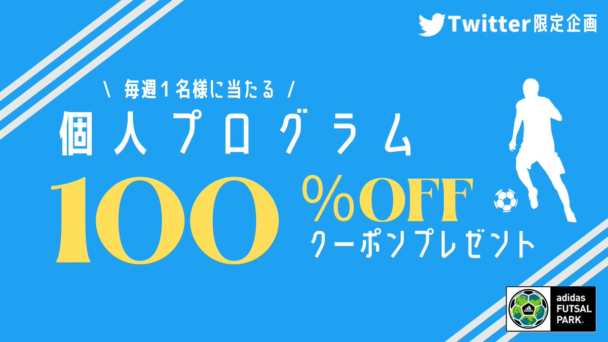 アディダスフットサルパーク横浜金沢 Afp Yokokana Twitter