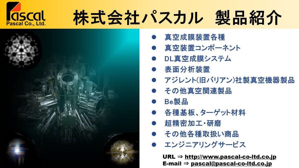 Pascal 株式会社パスカル (@Pascalcoltd) / Posts / X