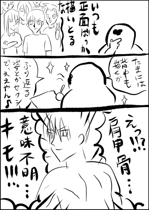 人体さあ… 