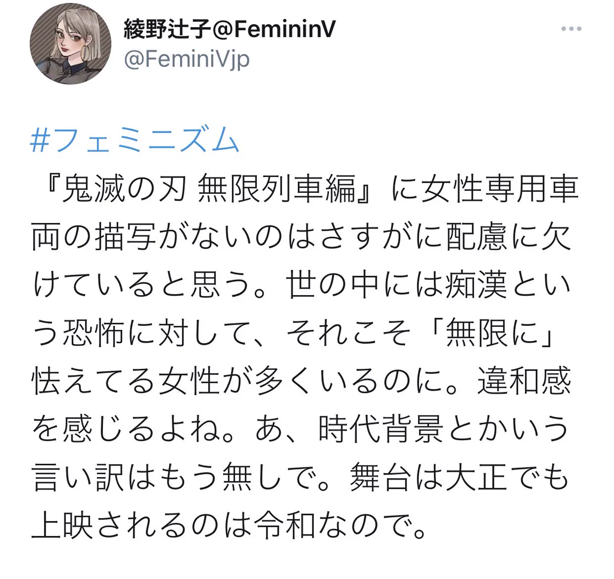 今年一番笑った、鬼滅の刃に対するフェミニストのクレームｗｗｗ
