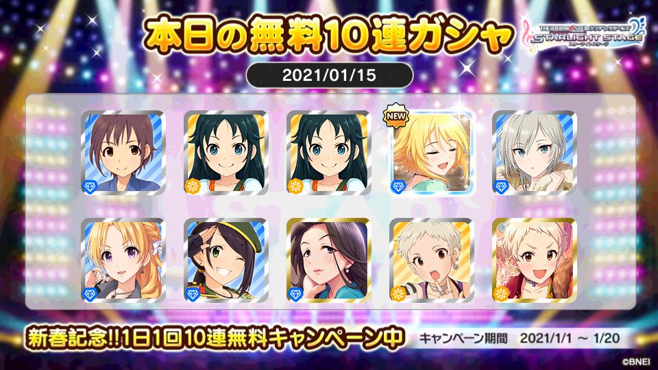 ちーかま 刺繍封筒だったから一瞬期待したけど違った 楓さんこのタイミングとかずる過ぎ デレステでプラチナオーディション ガシャ1日1回10連無料キャンペーン中 ちーかまさんの本日の結果はこちら デレステ デレステ10連ガシャ無料 T Co