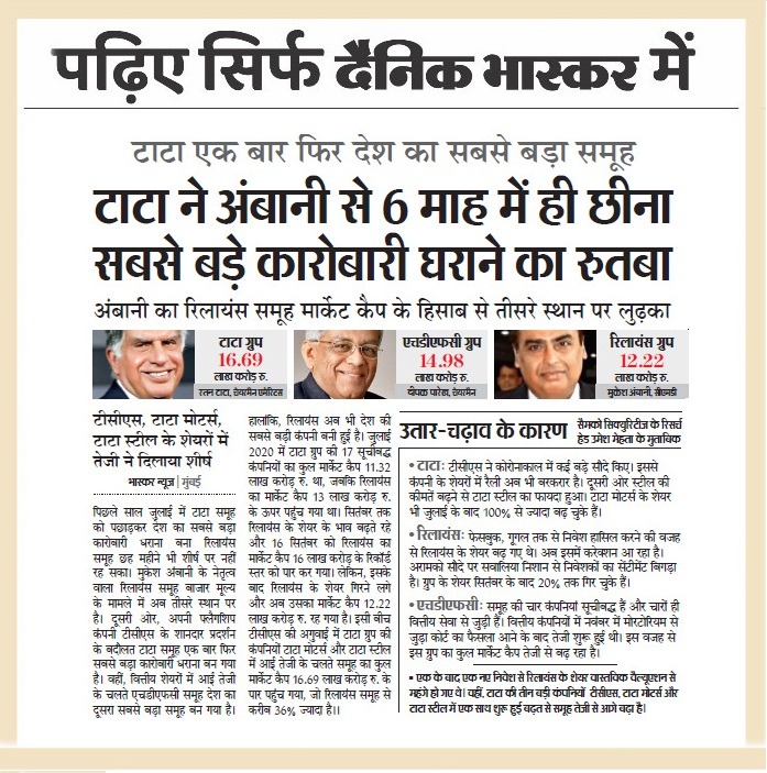 RJDainikBhaskar tweet picture