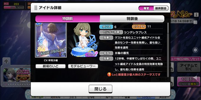 シンデレラブレスのtwitterイラスト検索結果