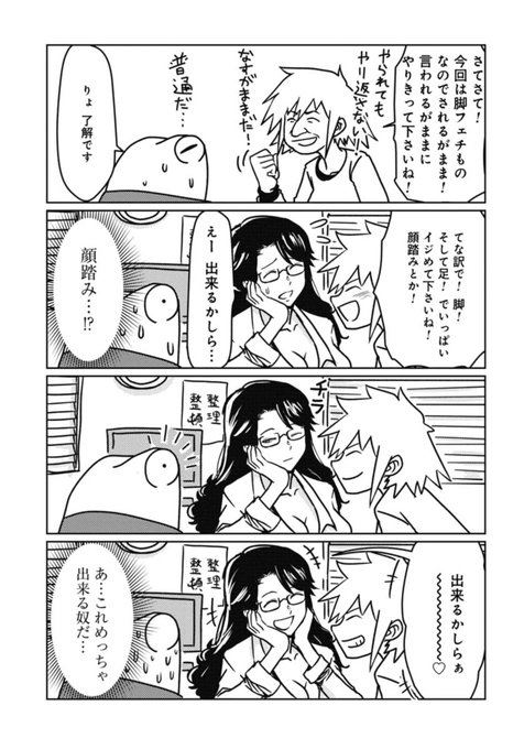 AV男優はじめました その25 