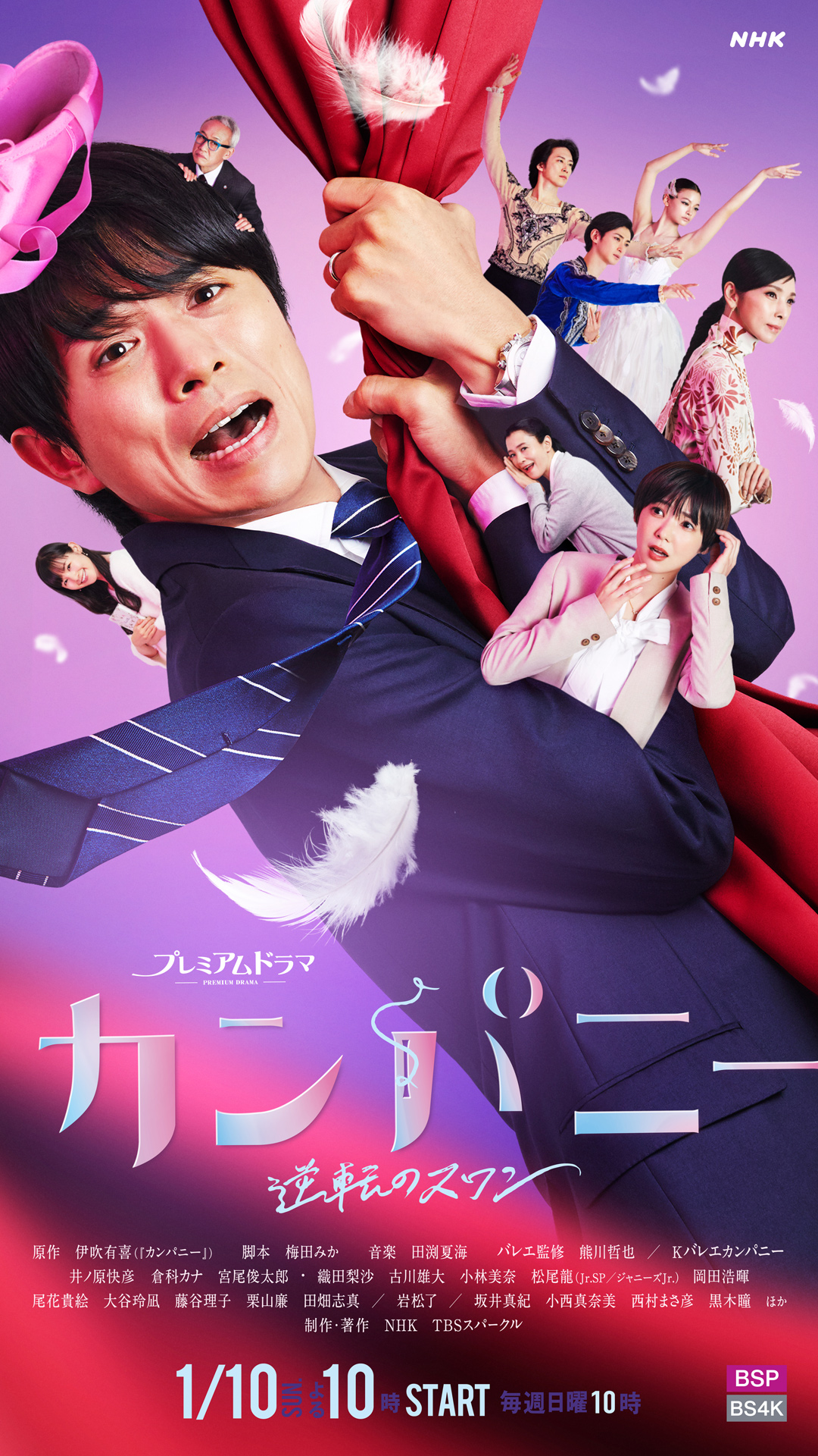 nhkドラマ カンパニー のなかで バレエ体操 がどう登場するのか そこにもご注目ください カンパニー 逆転のスワン 第2話は1 17 日 夜10時放送 Bsp Bs4k 第1話の再放送は1 17 日 午後4 30 Bsp Bs4k です バレエ体操 ダイエット nhkドラマ カンパニー のなかで バレエ体操 がどう登場するのか そこにもご注目ください カンパニー 逆転のスワン 第2話は1 17 日 夜10時放送 Bsp Bs4k 第1話の再放送は1 17 日 午後4 30 Bsp Bs4k です バレエ体操 ダイエット