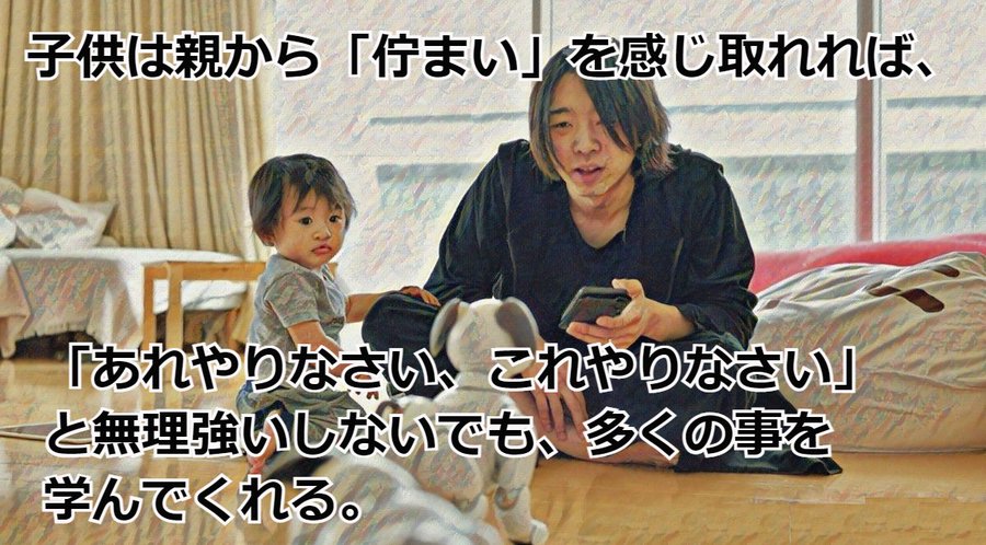落合陽一さんの父はジャーナリスト落合信彦さん 母もさすが の名言集 いろはのちょっと知りたいブログ