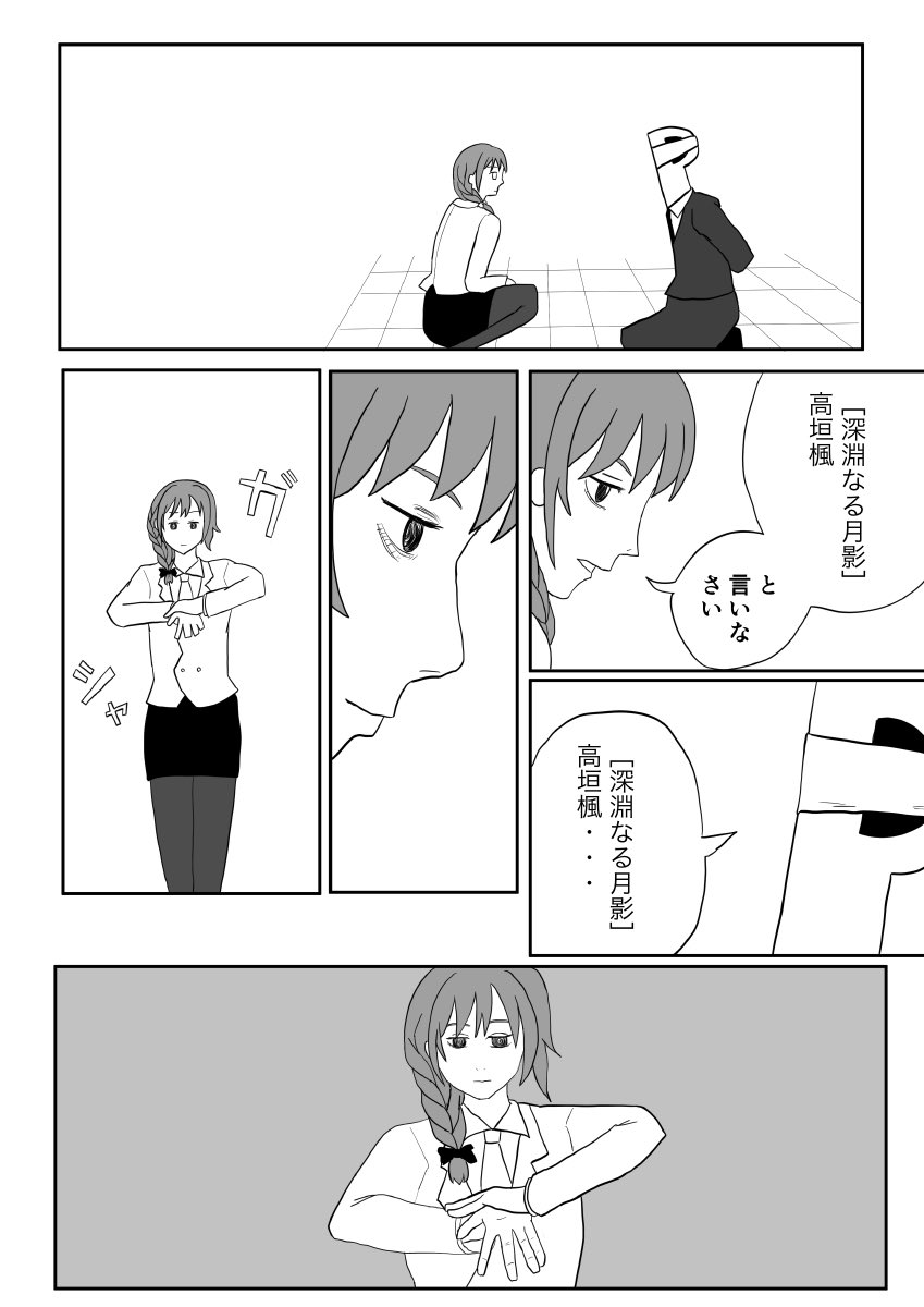 はい 