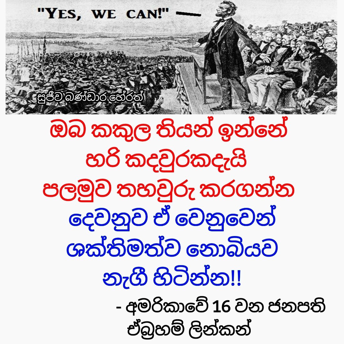 BSujeewa's tweet photo. Abraham Lincoln #quotes #political https://t.co/DRCGBnEwjx