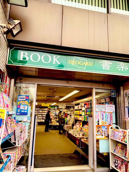 《?それペン単行本発売記念》書店様周り2軒目書楽 阿佐ヶ谷店様サイン本書かせていただきました!担当していただいた書店員様はベテランの方で色々な話を聞かせていただき勉強になりました!ありがとうございます? 