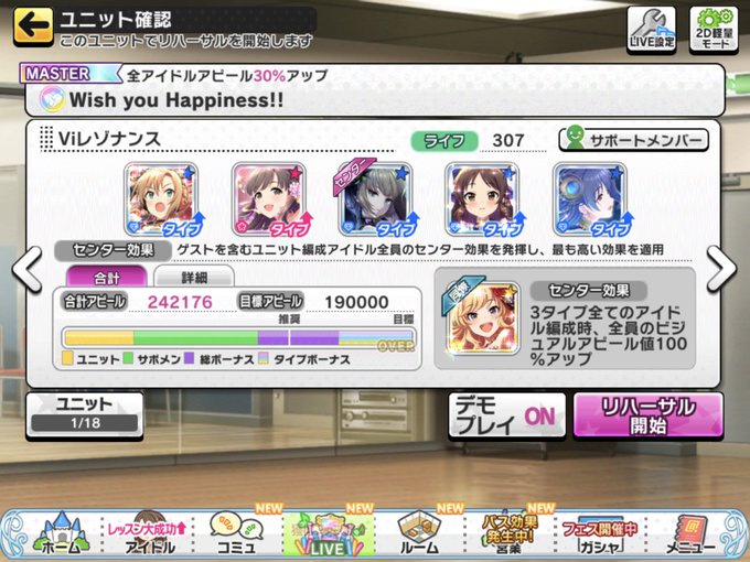 男爵 やっきぃ さん がハッシュタグ デレステ をつけたツイート一覧 1 Whotwi グラフィカルtwitter分析