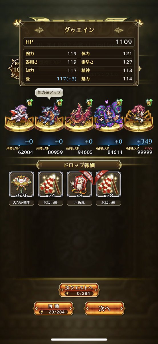 ロマサガ Rs 上限 ツール ロマサガrs リユニバース 攻略wiki