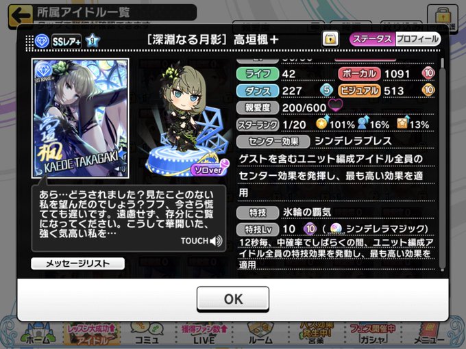 理想編成 レゾ