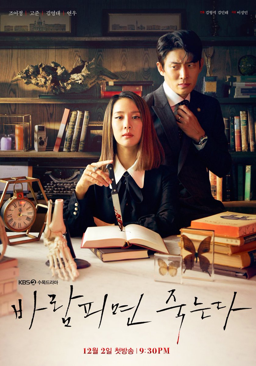 dramachingggu's tweet photo. Korean TV Rating 14/01/21
KBS #CheatOnMeIfYouCan 2,8% | 3,1%

tvN #TrueBeauty 3,4%
JTBC #RunOn 3,1% https://t.co/VrtiWlesGF