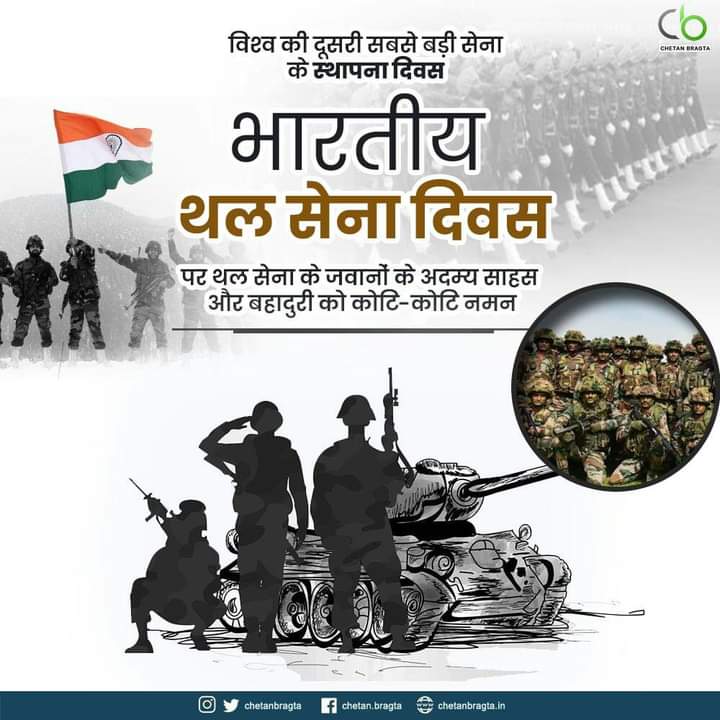 PradeshPriya's tweet photo. देश के सभी वीर सैनिकों को थल सेना दिवस पर नमन एवं आप सभी को भारतीय थल सेना दिवस की हार्दिक शुभकामनाएं। 🙏
#ArmyDay2020 https://t.co/XetXW9fMJk