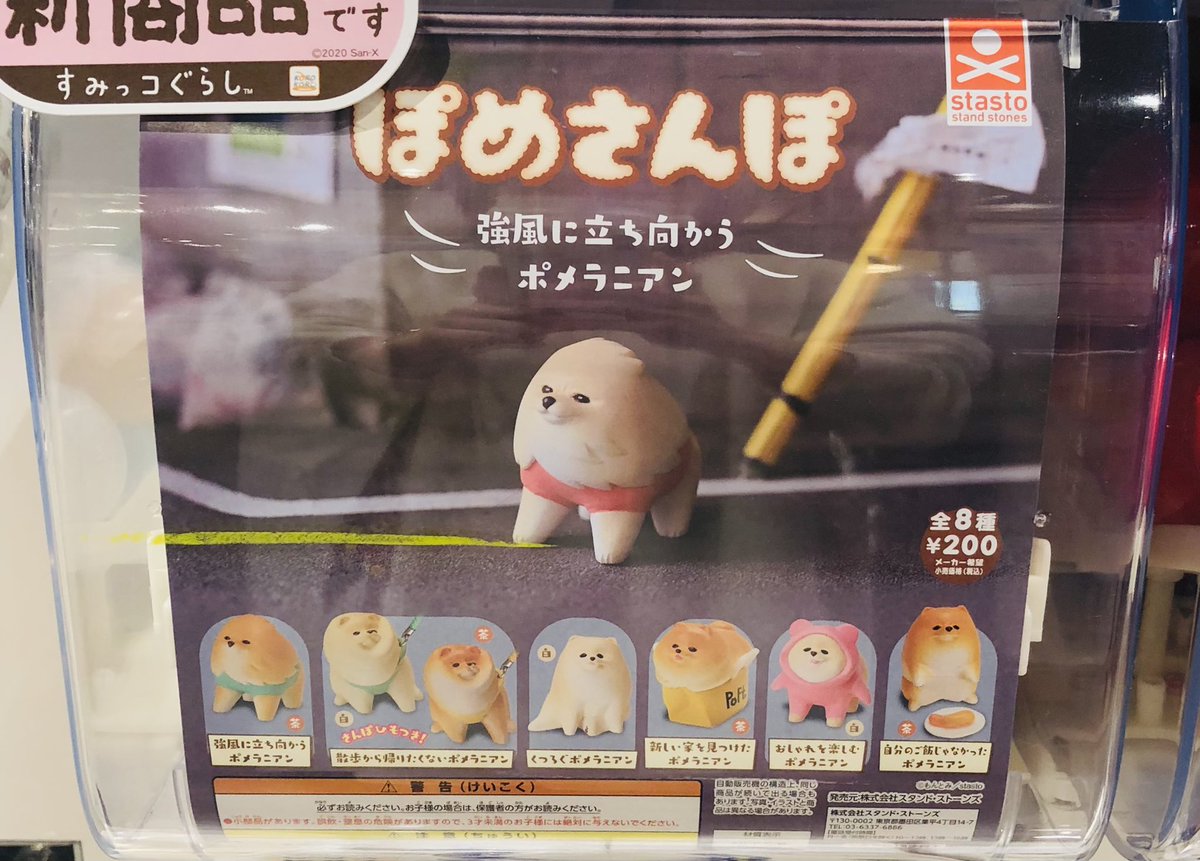ドリームカプセル イオンモール神戸南 1月15日新商品情報 きょうの新作 Hgゴジラ05 ぽめさんぽ ともだちはくま ソフビこれくしょん2 うさまる スマホラバーリング ドリームカプセル ゴジラ ぽめさんぽ ともだちはくま うさまる イオン ドリームカプセル イオンモール神戸南 1月15日新商品情報 きょうの新作 Hgゴジラ05 ぽめさんぽ ともだちはくま ソフビこれくしょん2 うさまる スマホラバーリング ドリームカプセル ゴジラ ぽめさんぽ ともだちはくま うさまる イオン
