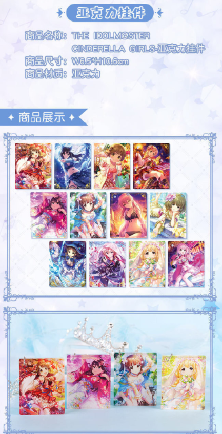 アイマス15周年コラボカフェ in 上海 シンデレラの部 中国限定グッズ