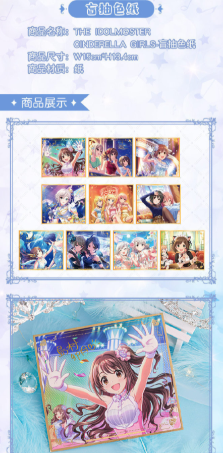アイマス15周年コラボカフェ in 上海 シンデレラの部 中国限定グッズ