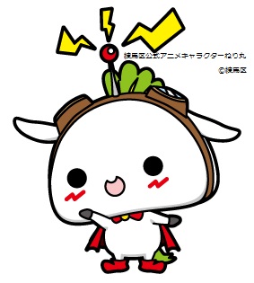 ねり丸 Nerimaru Nerima Twitter