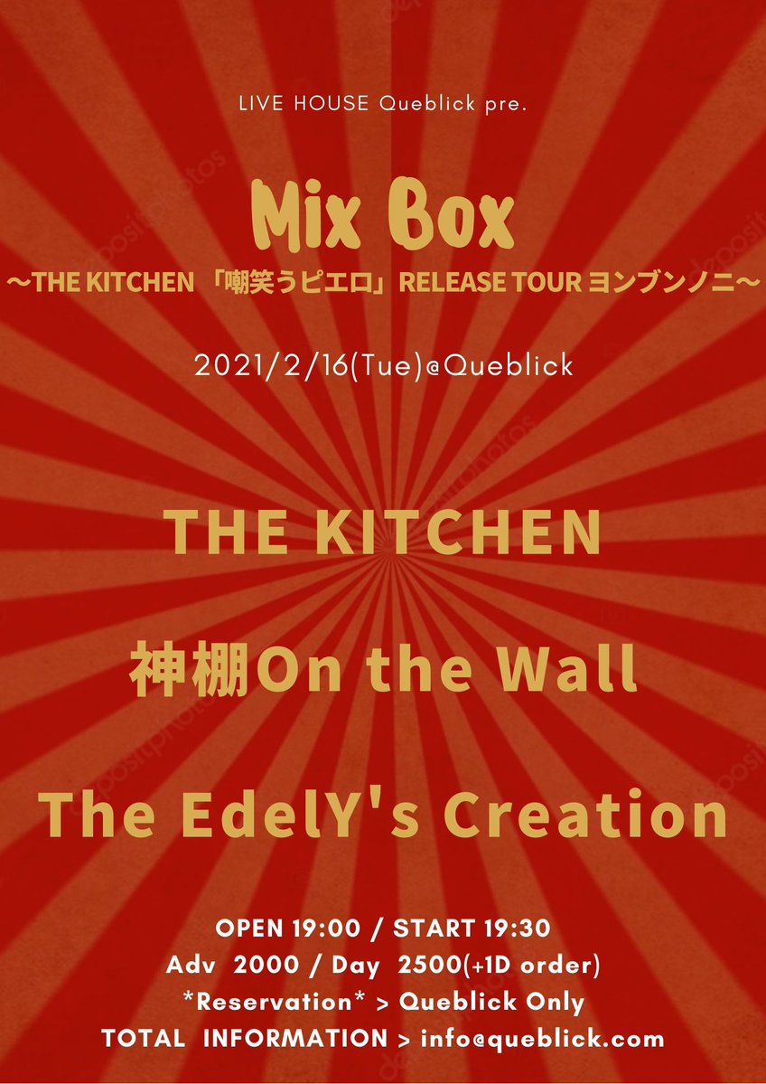 queblick's tweet photo. 🤡Mix Box 〜THE KITCHEN 「嘲笑うピエロ」RELEASE TOUR ヨンブンノニ〜🤡
■2月16日(火)
OPEN 19:00 / START 19:30
ADV ¥2000 / DAY ¥2500(1drink order)
<CAST>
#THE_KITCHEN
#神棚On_the_Wall
#The_EdelYs_Creation
チケット予約は前日23:59まで!🎪
https://t.co/fT83pM7c2Y https://t.co/OaJLJdyS1z