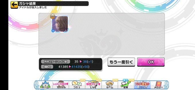 デレステで センター効果 が話題に トレンディソーシャルゲームス デレステで センター効果 が話題に トレンディソーシャルゲームス